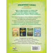 Приключения и загадки: Замъкът на лабиринтите