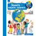 ЗЕМЯТА – НАШАТА ПЛАНЕТА • ЗАЩО? КАКВО? КАК? – над 4 години