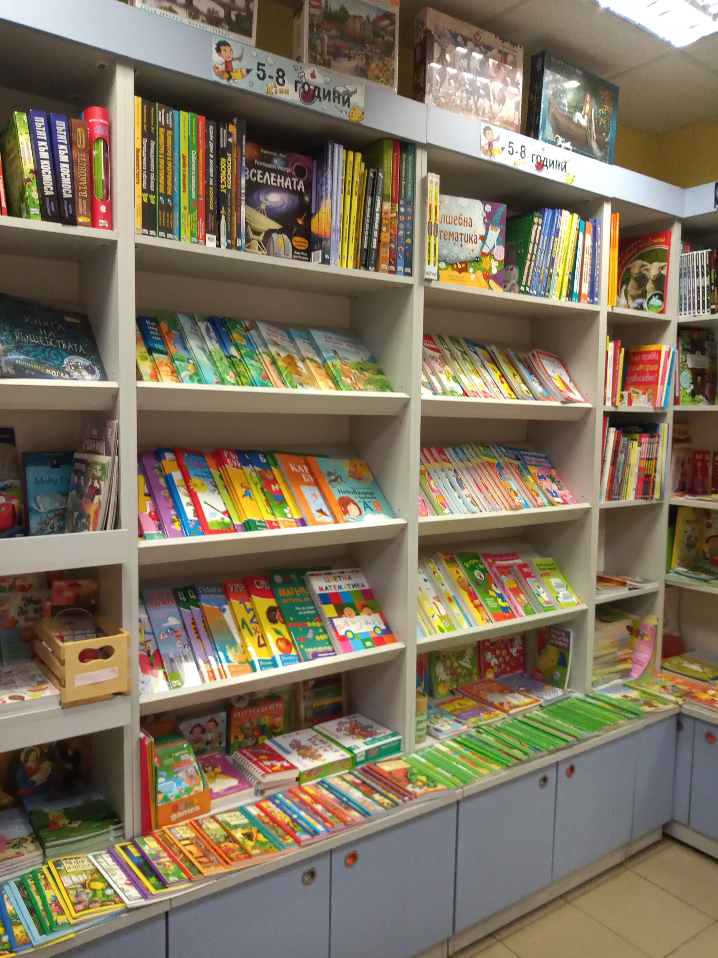 Fiut Luben karavelo bookstore inside